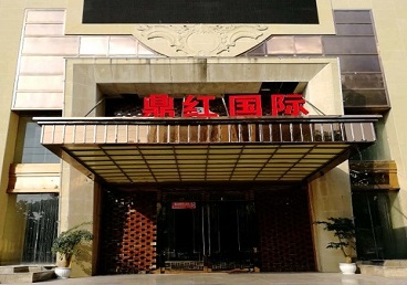 榕江商务KTV少爷哪家最开放-鼎红国际KTV消费价格玩乐点评