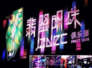 榕江哪里荤的KTV男模女漂亮多-翡翠明珠KTV好玩会所体验