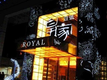 榕江高档KTV妹子质量哪家好-皇家壹号KTV高档娱乐体验